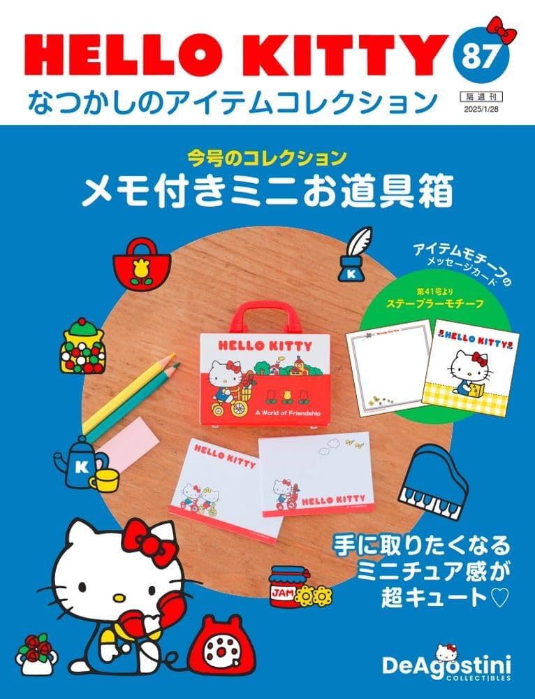 HELLO KITTY アイテムコレクション 第87号(メモ付きミニお道具箱